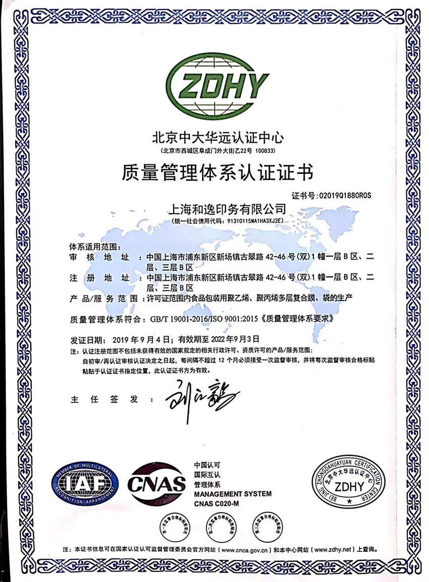ISO 9001:2015����������ϵҪ����֤֤��