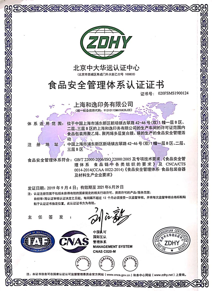 ISO 22000:2005 ʳƷ��ȫ������ϵ��֤֤��